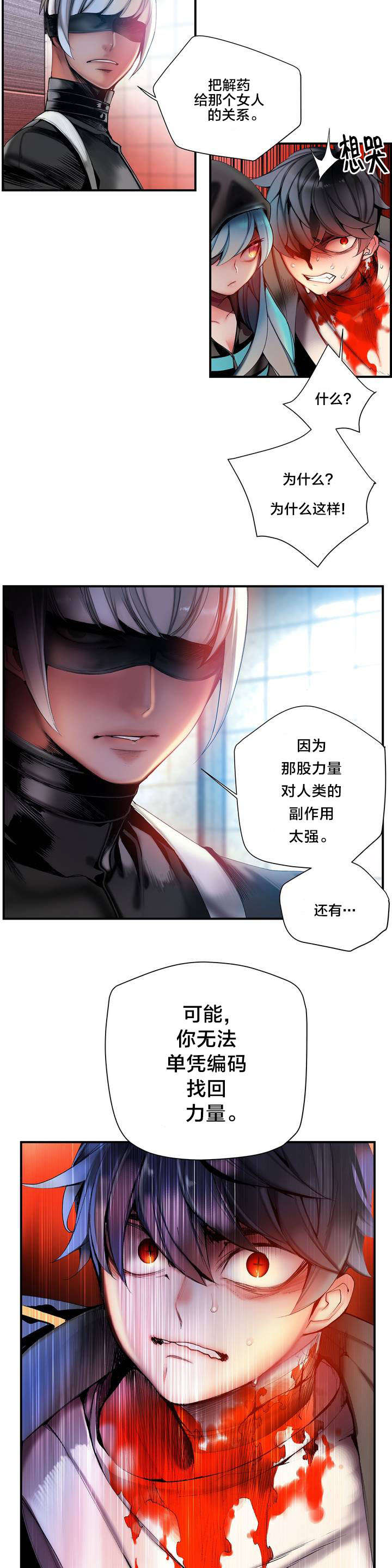 精灵之子漫画,第73章：辛秘（下）5图
