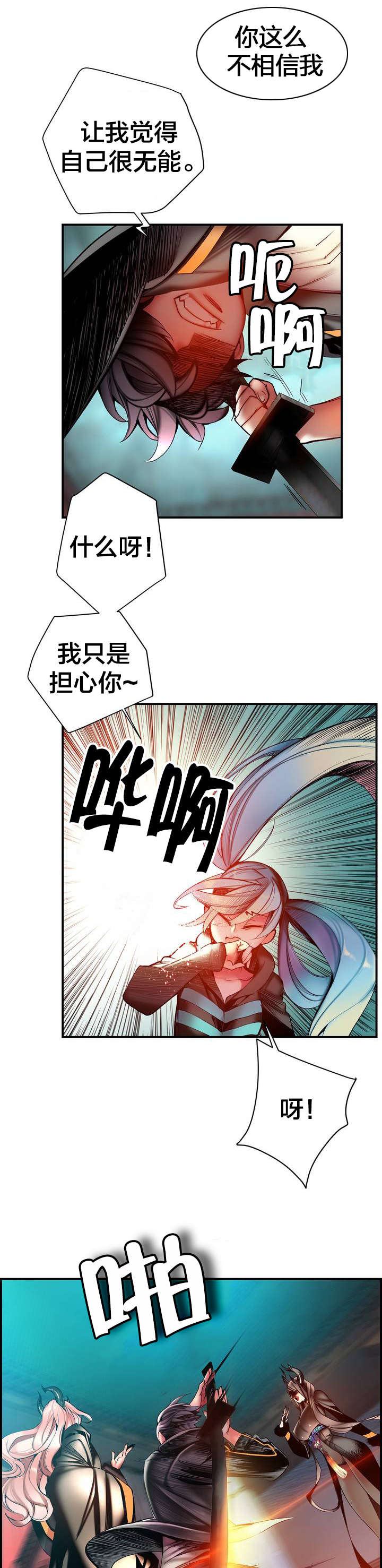 精灵之子漫画,第85章：忍痛割爱5图