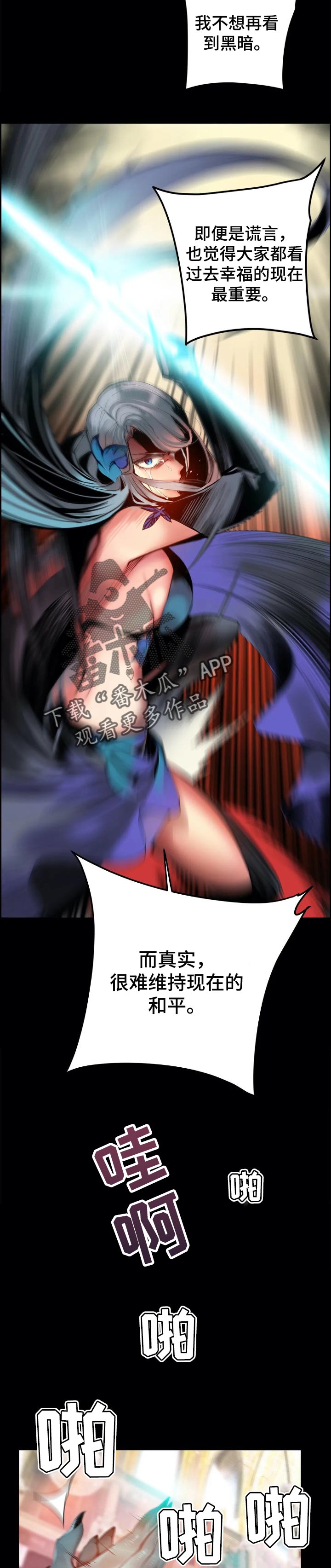 精灵之子漫画,第129章：才会有未来4图