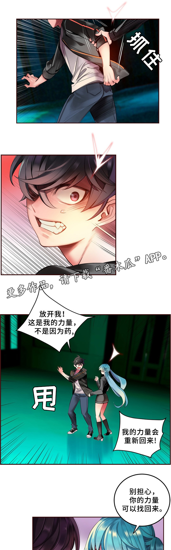 精灵之子漫画,第92章：你的力量5图