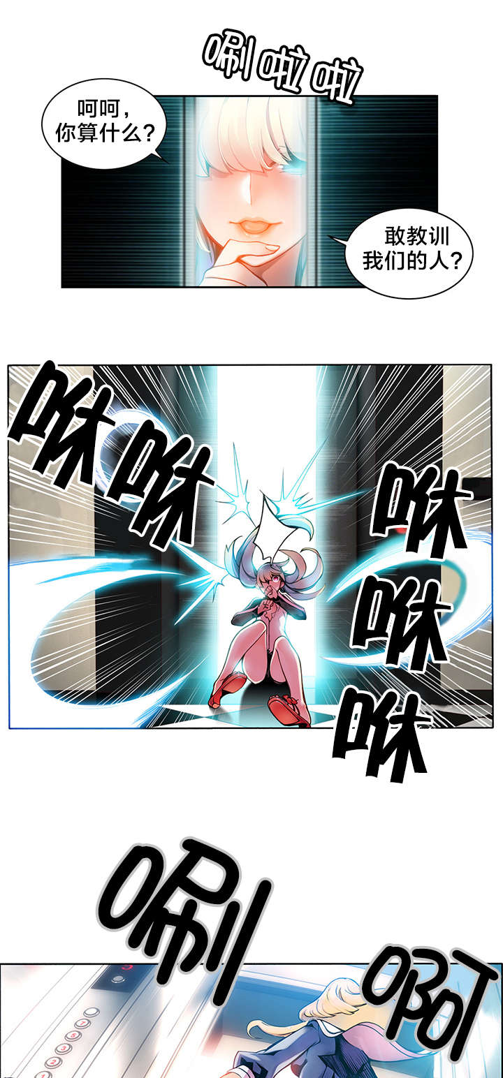 精灵之子漫画,第6章：敢教训我们的人4图
