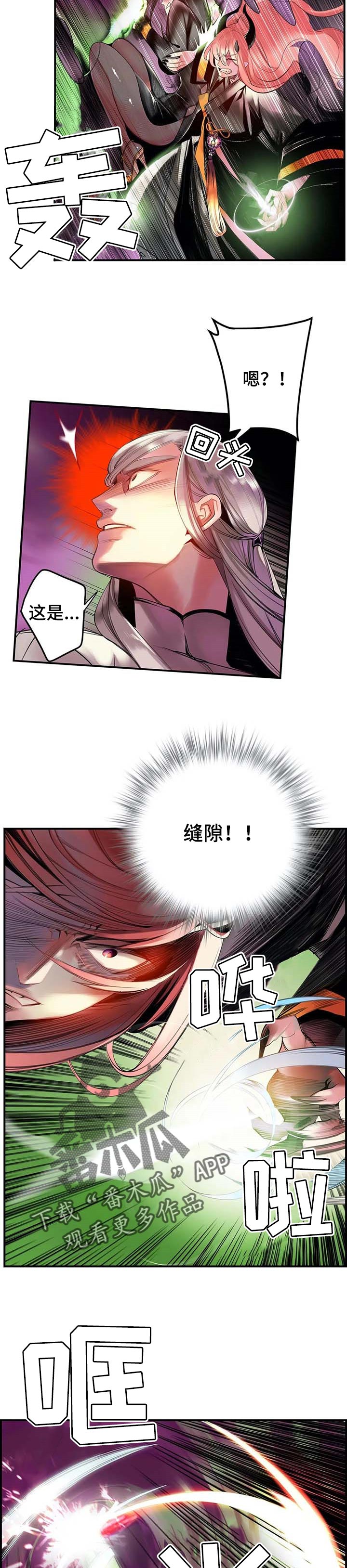 精灵之子漫画,第119章：神的选择4图