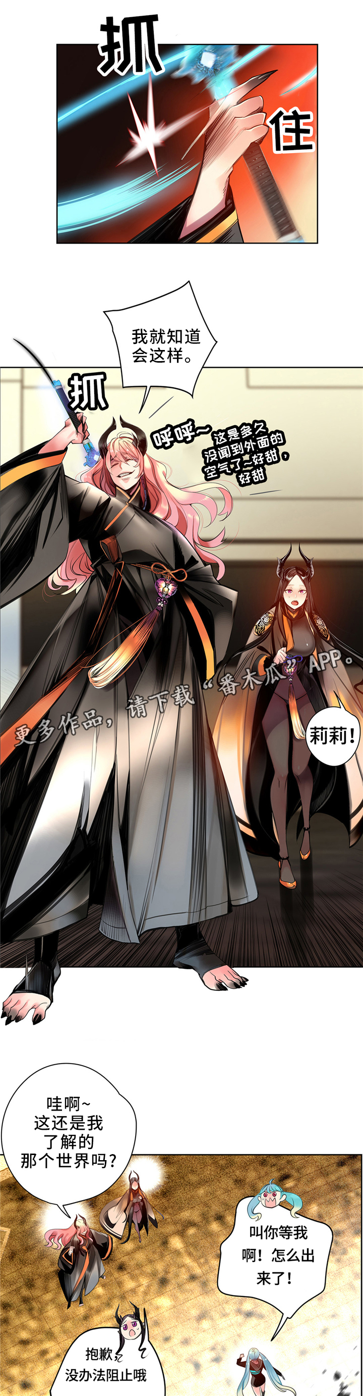 精灵之子漫画,第108章：现场教学3图