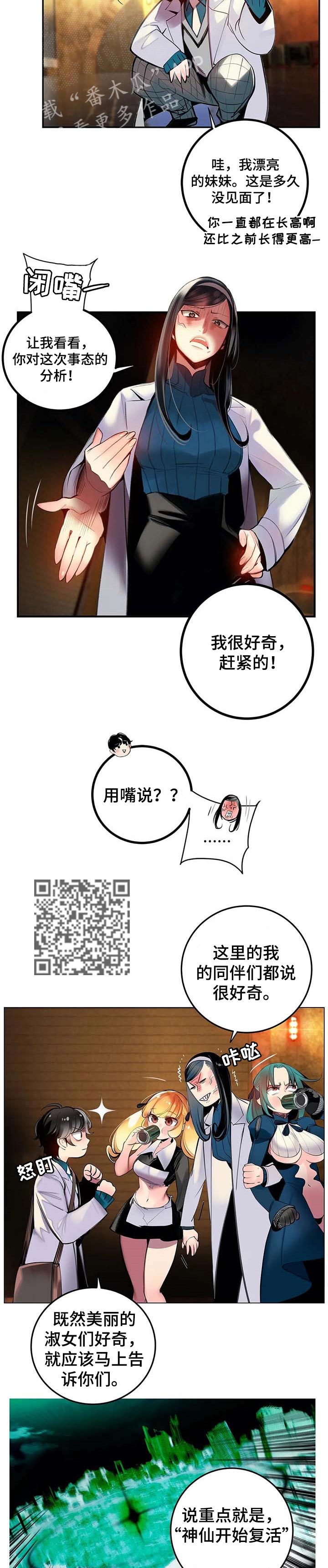 精灵之子漫画,第138章：黑洞1图