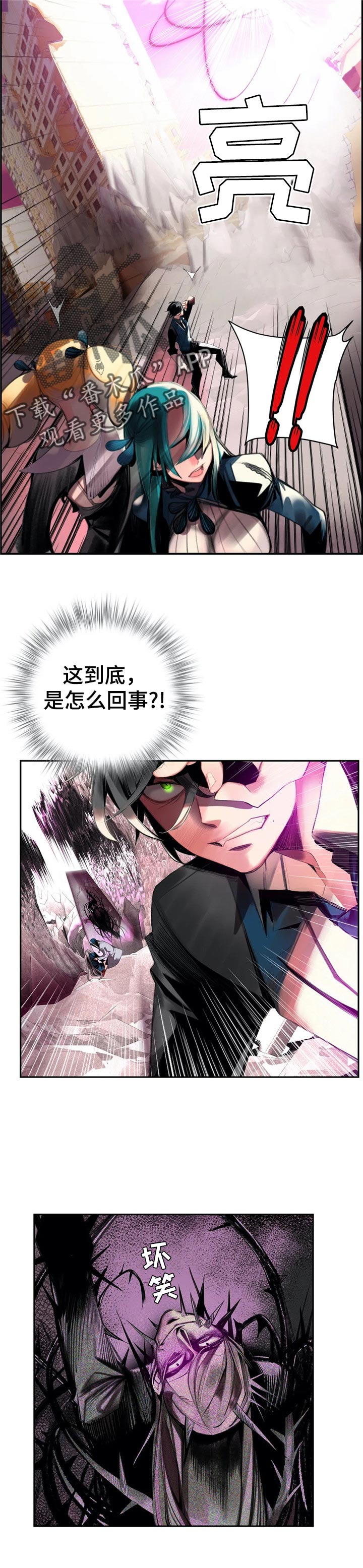 精灵之子漫画,第123章：需要的方舟5图