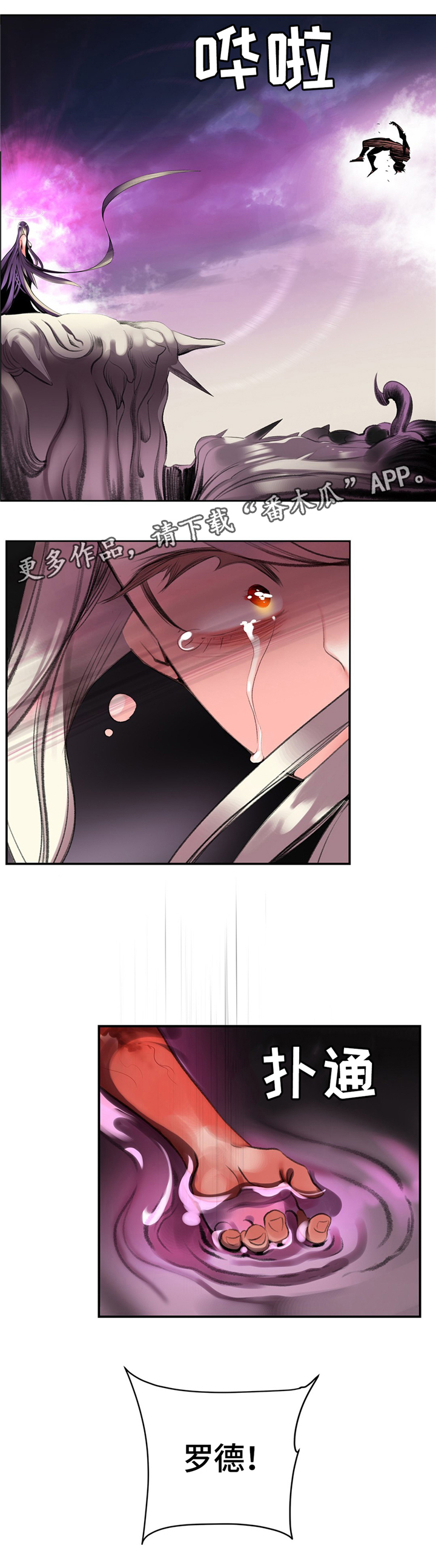 精灵之子漫画,第104章：与神对抗1图
