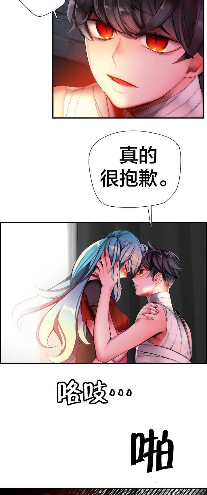 精灵之子漫画,第69章：神与代理2图