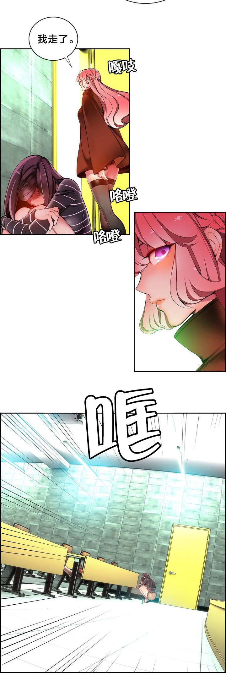 精灵之子漫画,第21章：走为上策5图