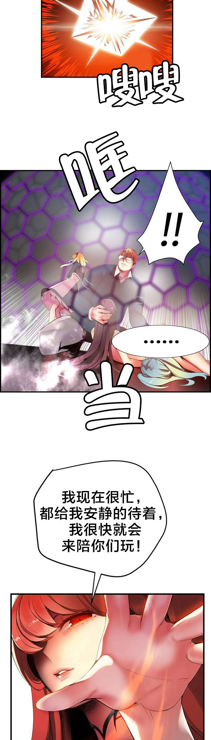 精灵之子漫画,第51章：加了封印2图