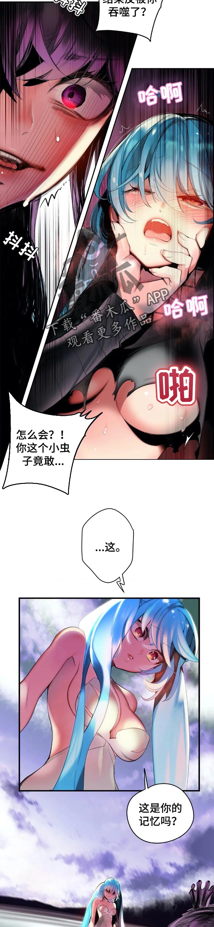 精灵之子漫画,第127章：反而被吞噬5图