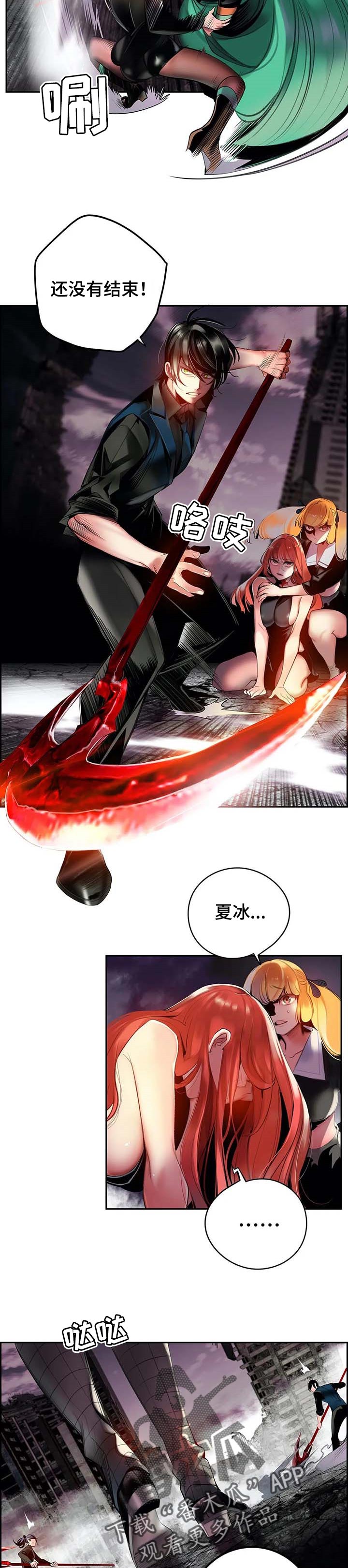 精灵之子漫画,第136章：魔法无效4图