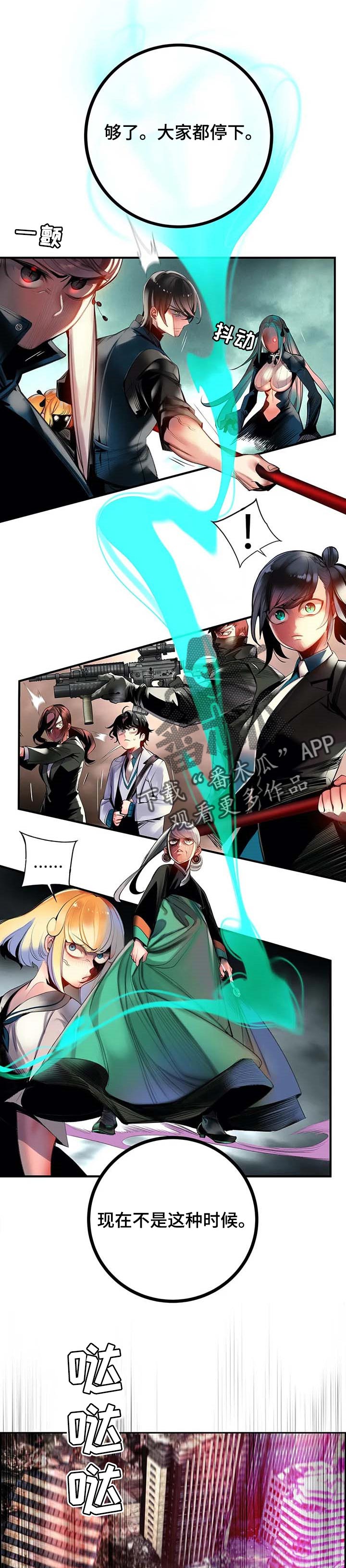 精灵之子漫画,第136章：魔法无效3图