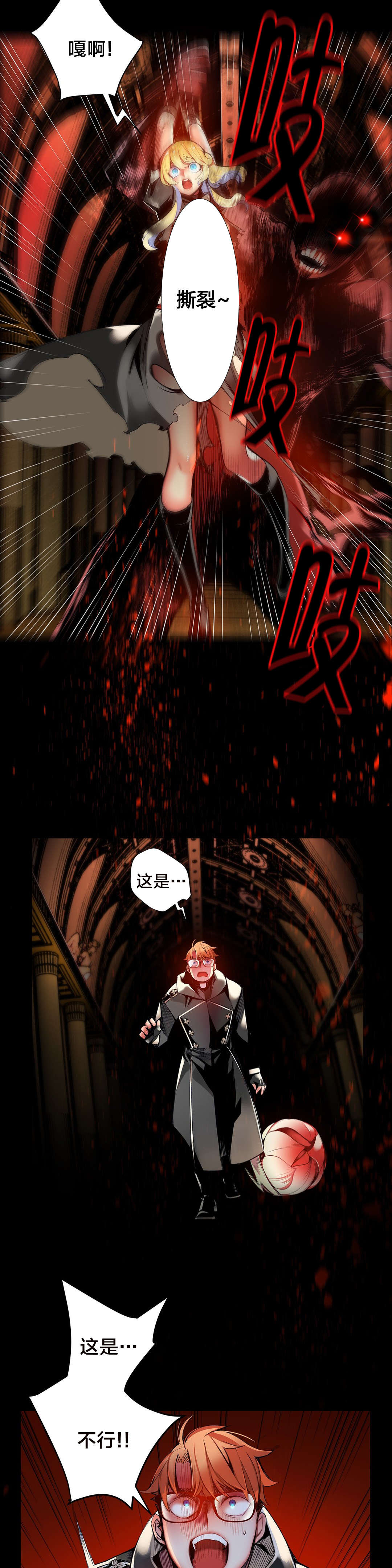 精灵之子漫画,第30章：莉莉丝2图