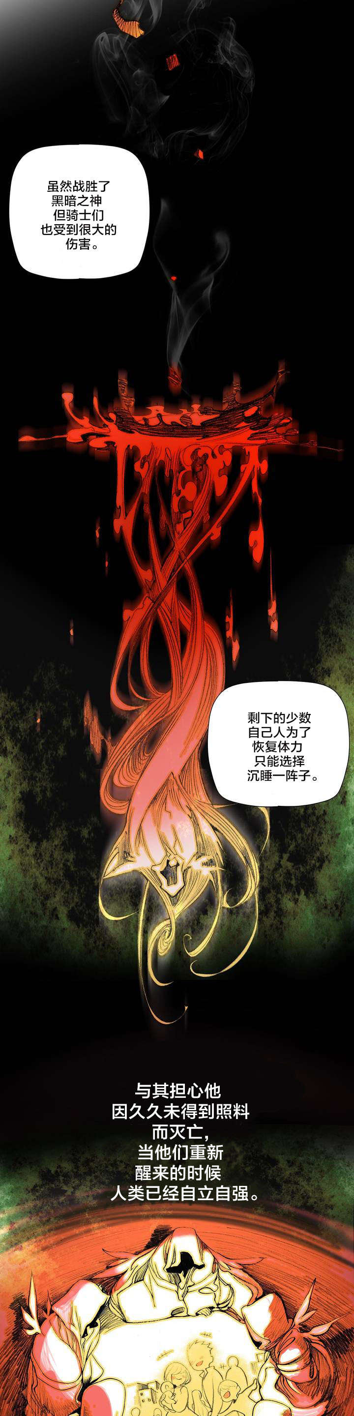 精灵之子漫画,第73章：辛秘（下）3图