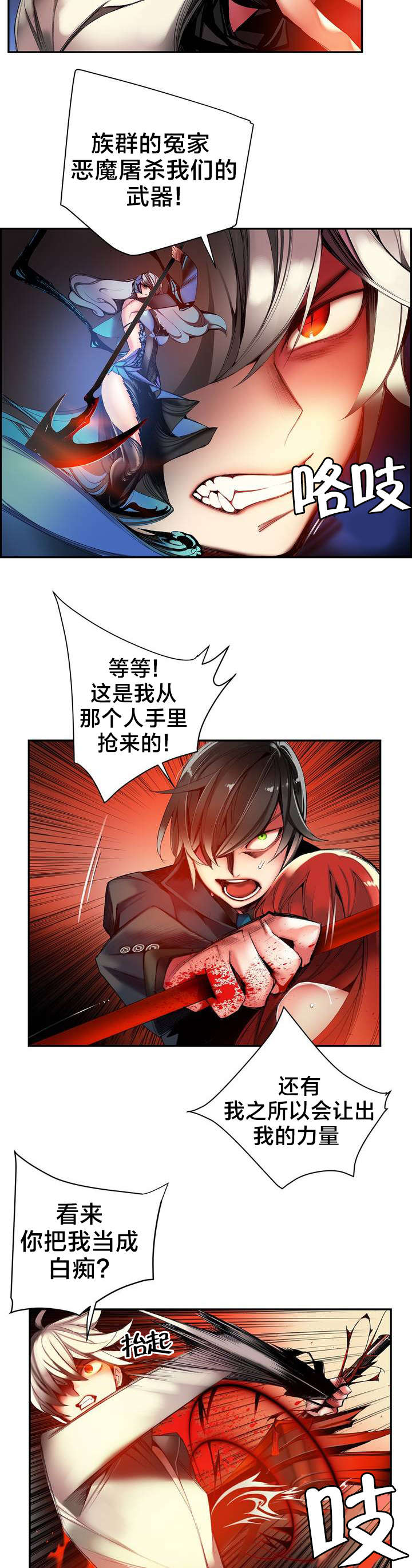 精灵之子漫画,第61章：背叛者4图