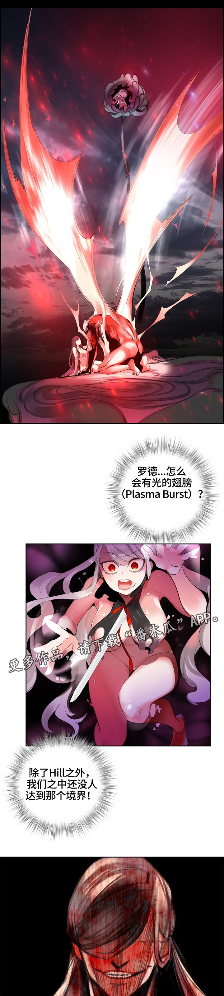 精灵之子漫画,第103章：摆脱束缚2图