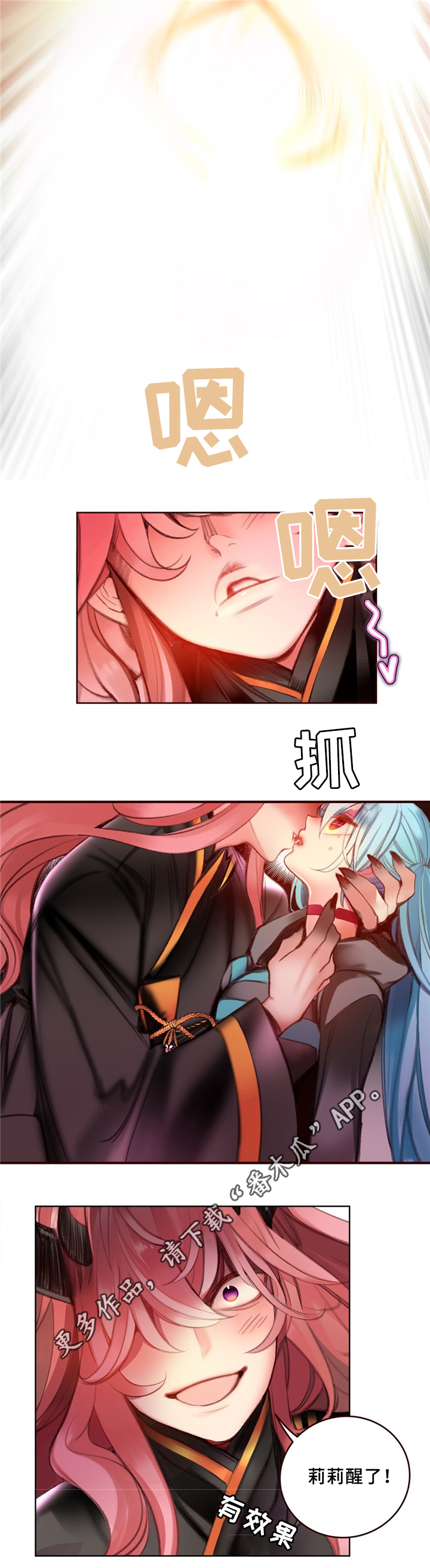 精灵之子漫画,第90章：梦境?现实?4图