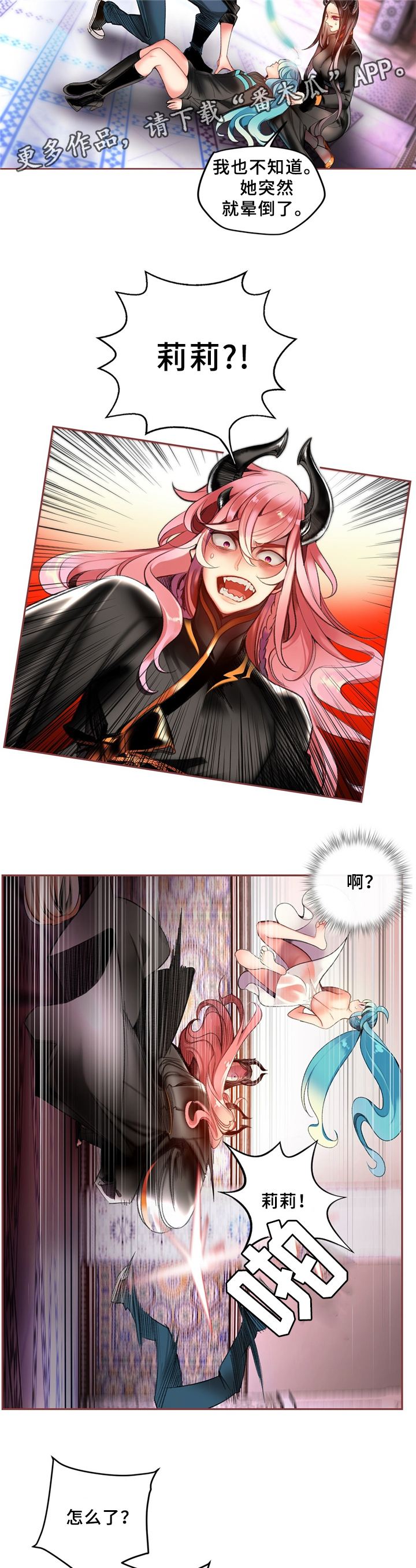 精灵之子漫画,第89章：顶级的神4图