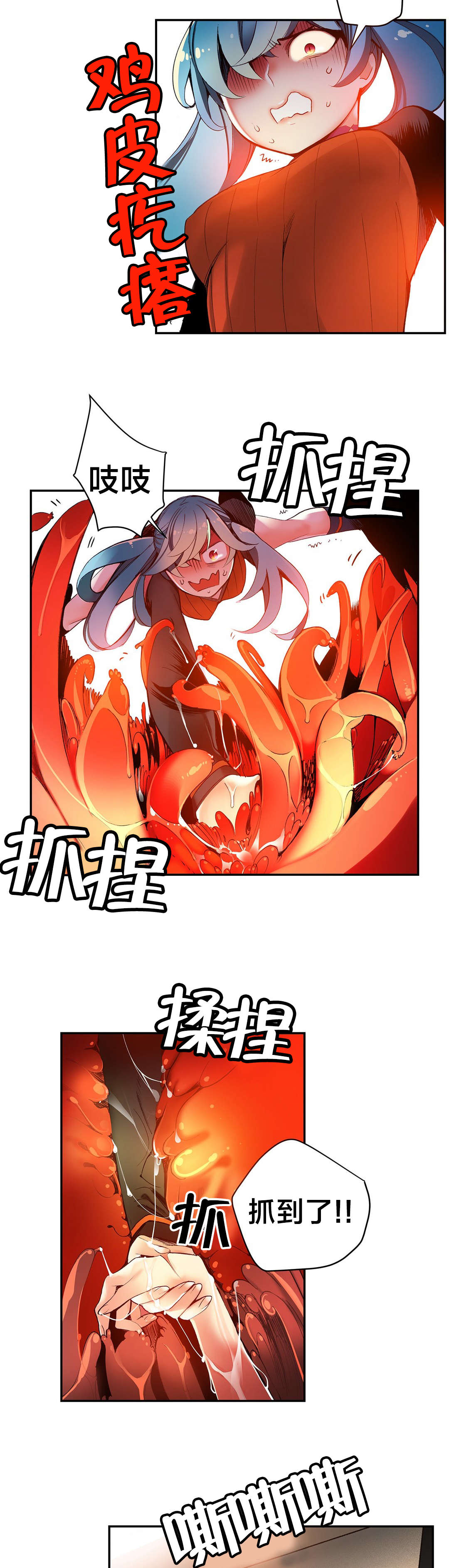 精灵之子漫画,第43章：难缠的怪物3图