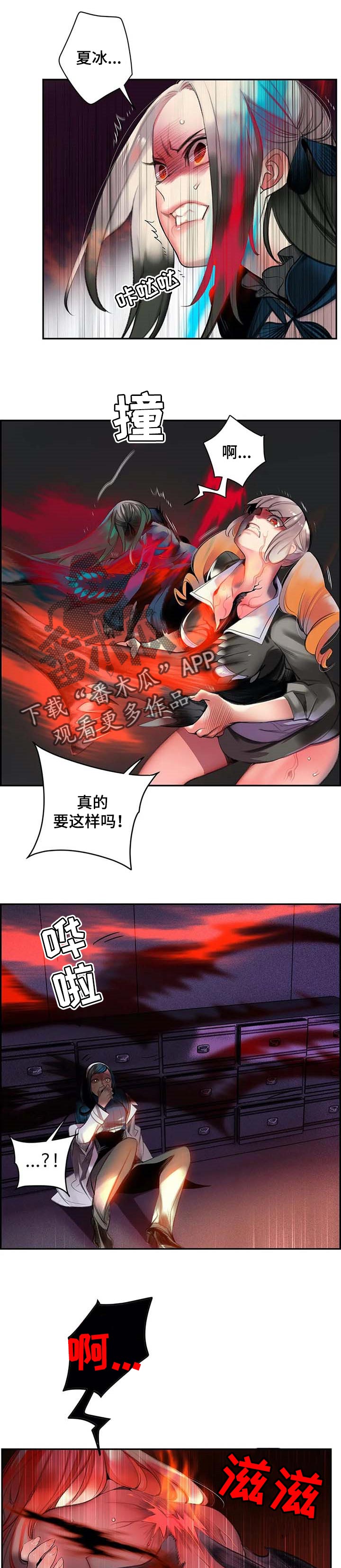 精灵之子漫画,第118章：复仇1图