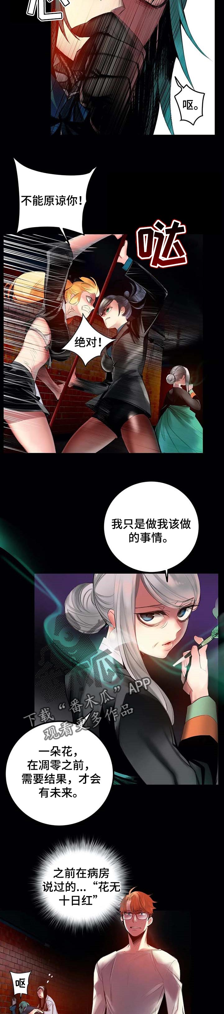 精灵之子漫画,第137章：打造的悲剧5图