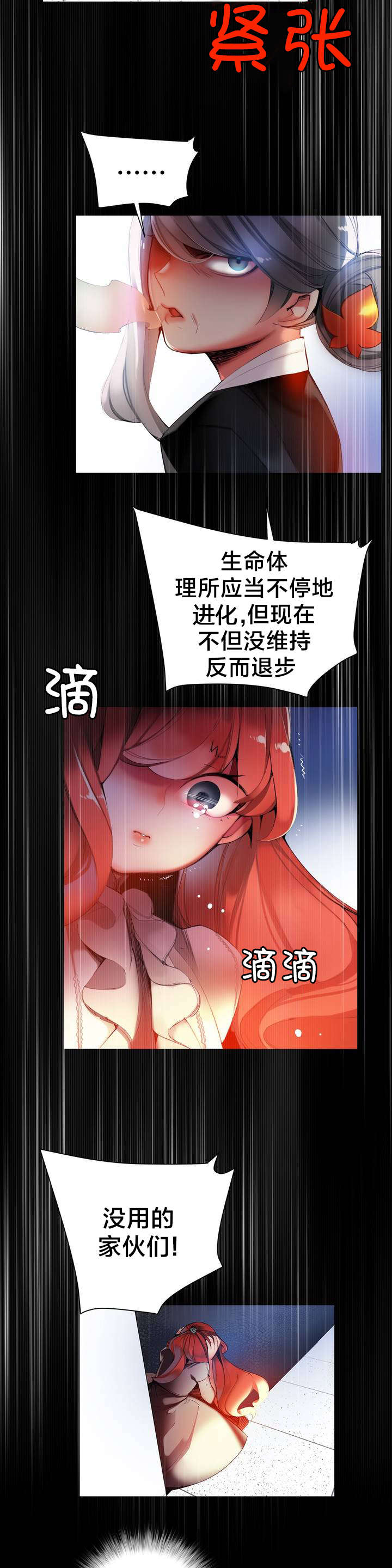 精灵之子漫画,第58章：混乱的记忆3图