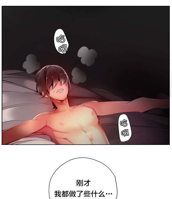 精灵之子漫画,第25章：我在做什么3图