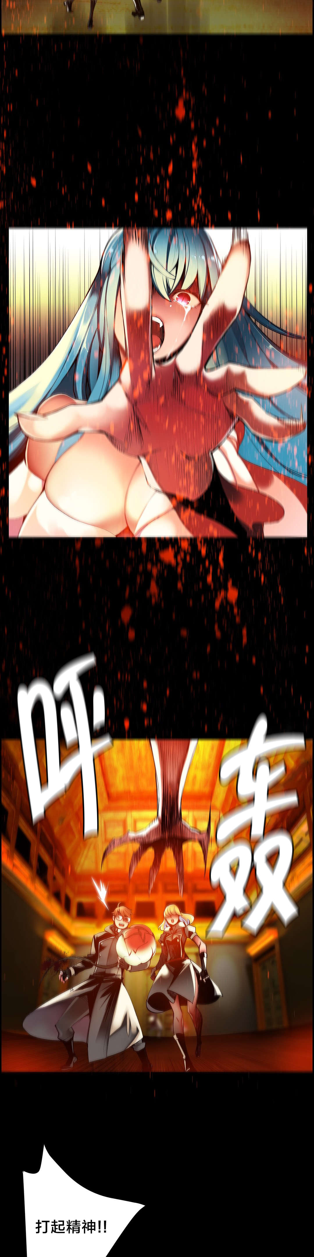 精灵之子漫画,第30章：莉莉丝2图