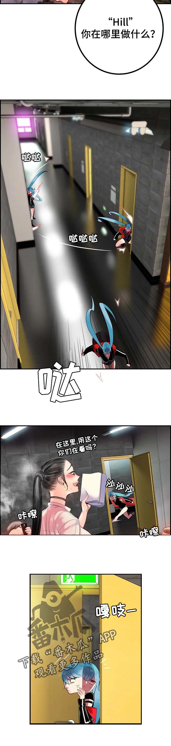 精灵之子漫画,第122章：不能就这么结束5图