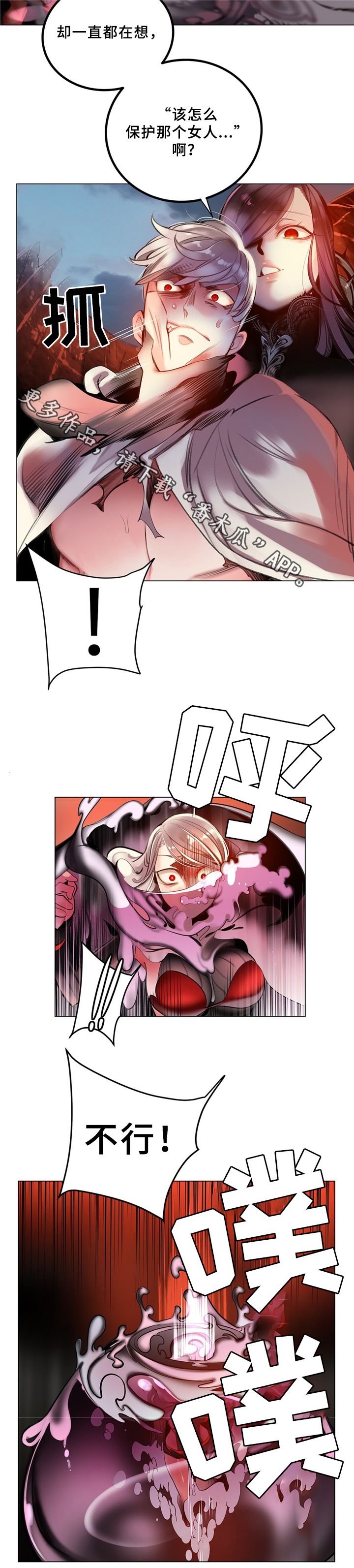 精灵之子漫画,第97章：为了你3图