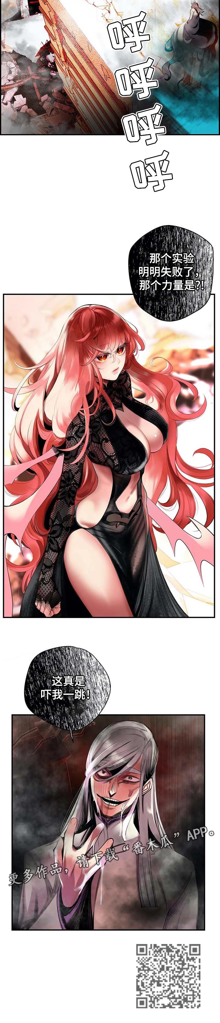 精灵之子漫画,第120章：理解的愤怒3图