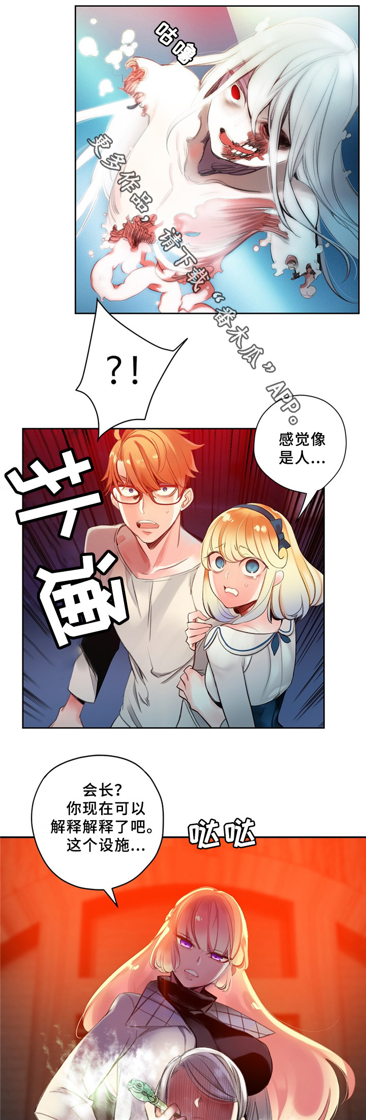 精灵之子漫画,第95章：地下室2图