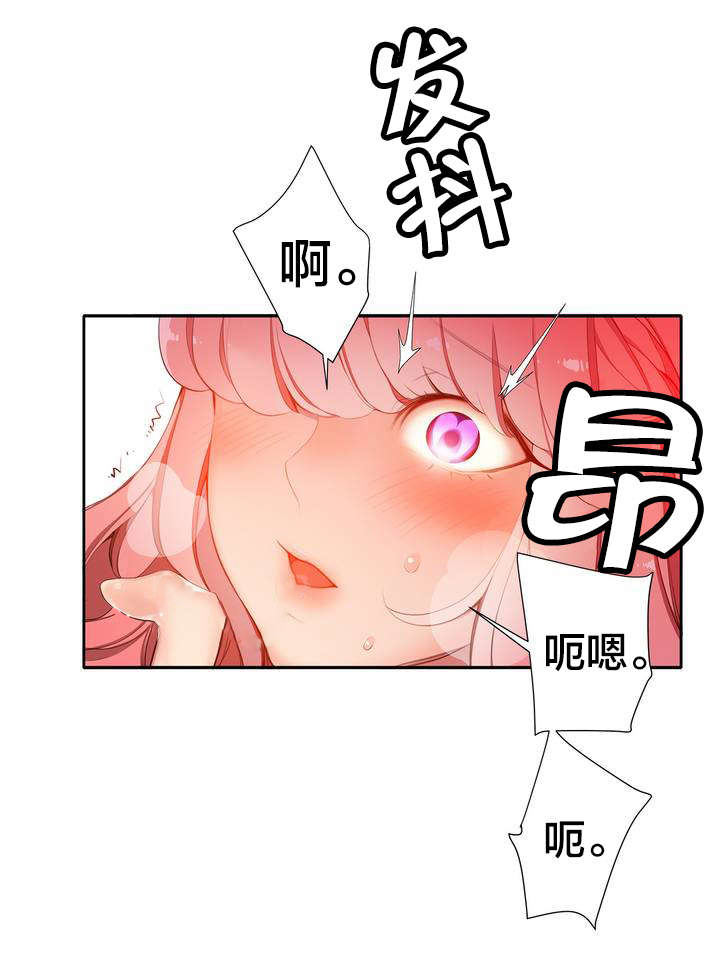 精灵之子漫画,第17章：特殊的除邪1图