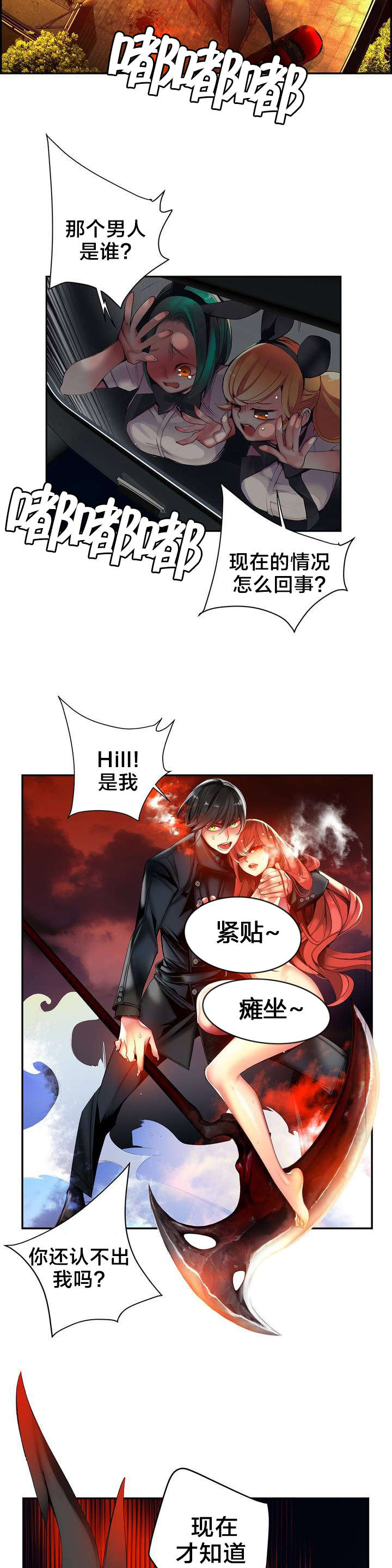 精灵之子漫画,第61章：背叛者3图