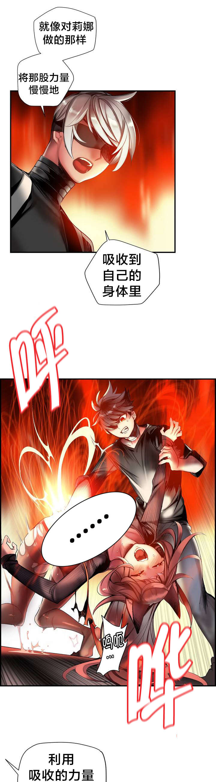 精灵之子漫画,第77章：各方势力3图