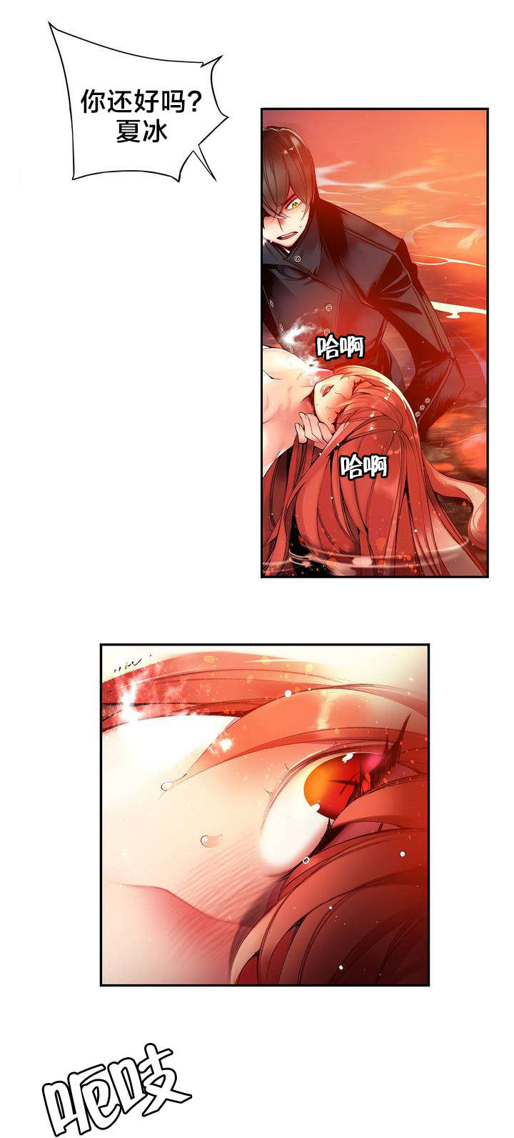 精灵之子漫画,第60章：气势逼人4图