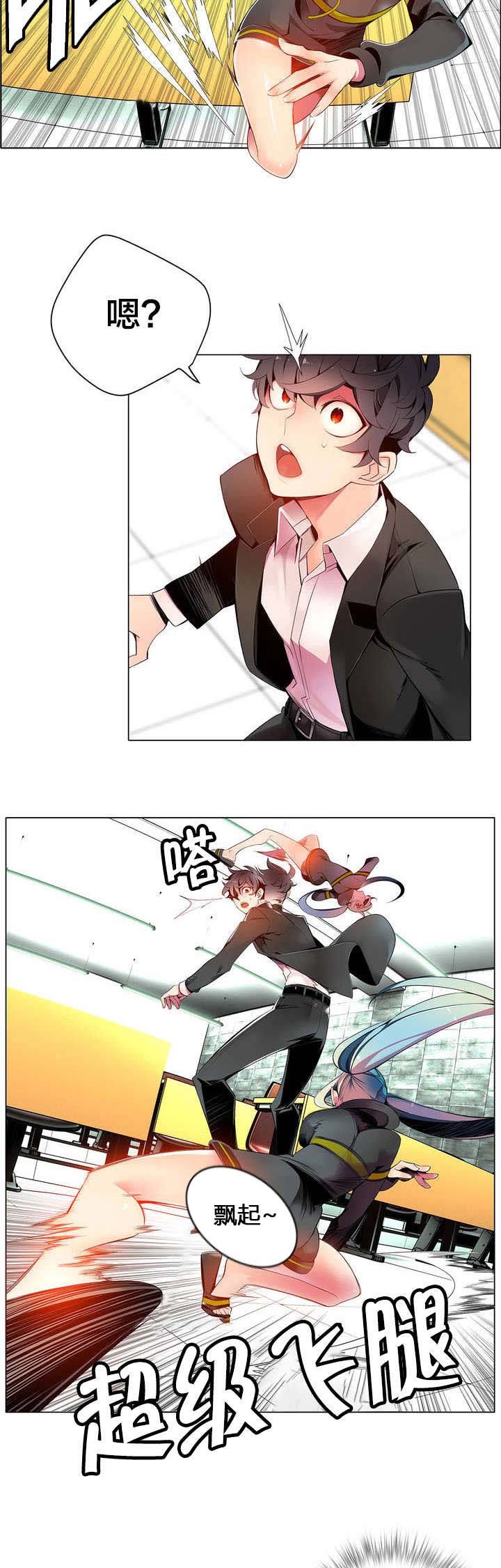 精灵之子漫画,第15章：这是初吻吗3图