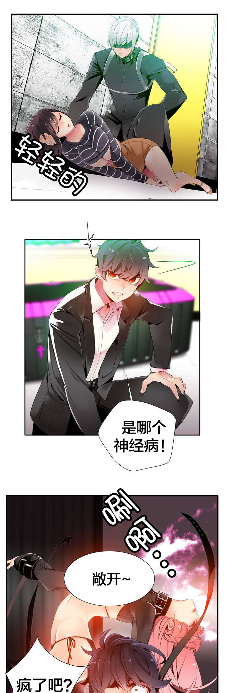 精灵之子漫画,第16章：准备好了吗5图