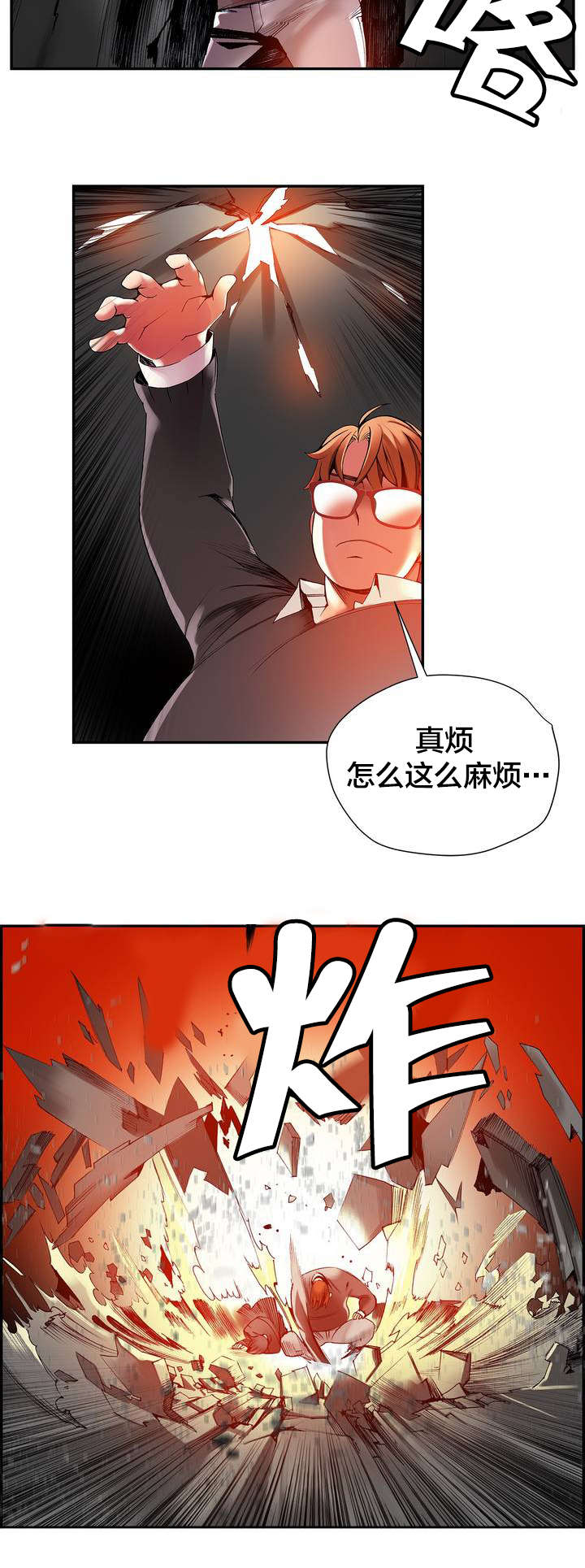 精灵之子漫画,第28章：他是我的客人4图
