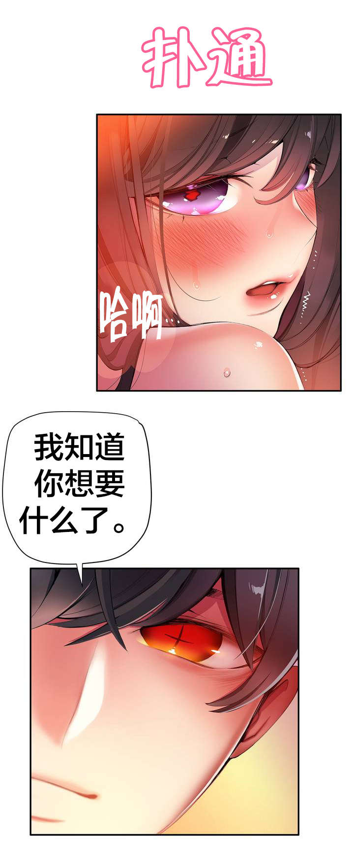 精灵之子漫画,第41章：补充阳气4图