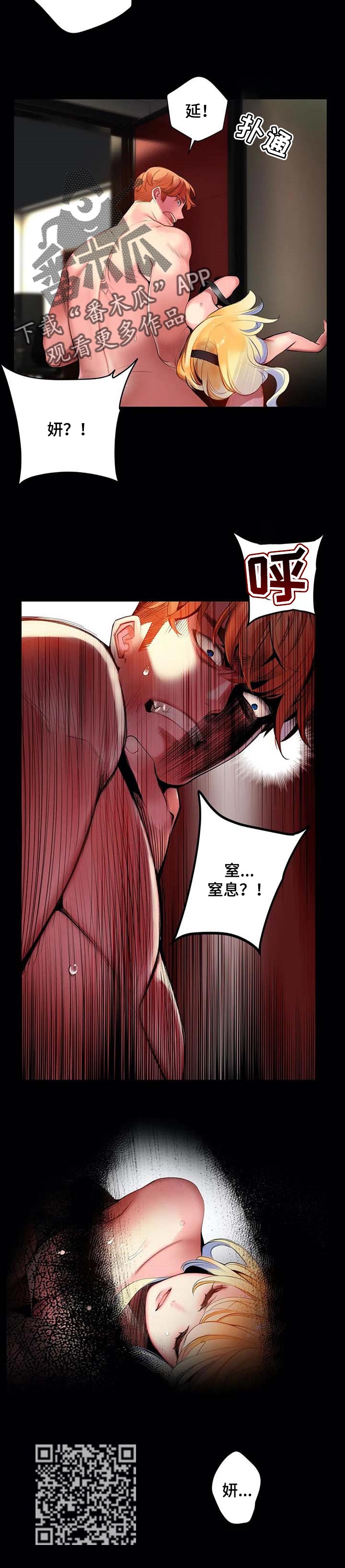 精灵之子漫画,第132章：呼救的声音1图