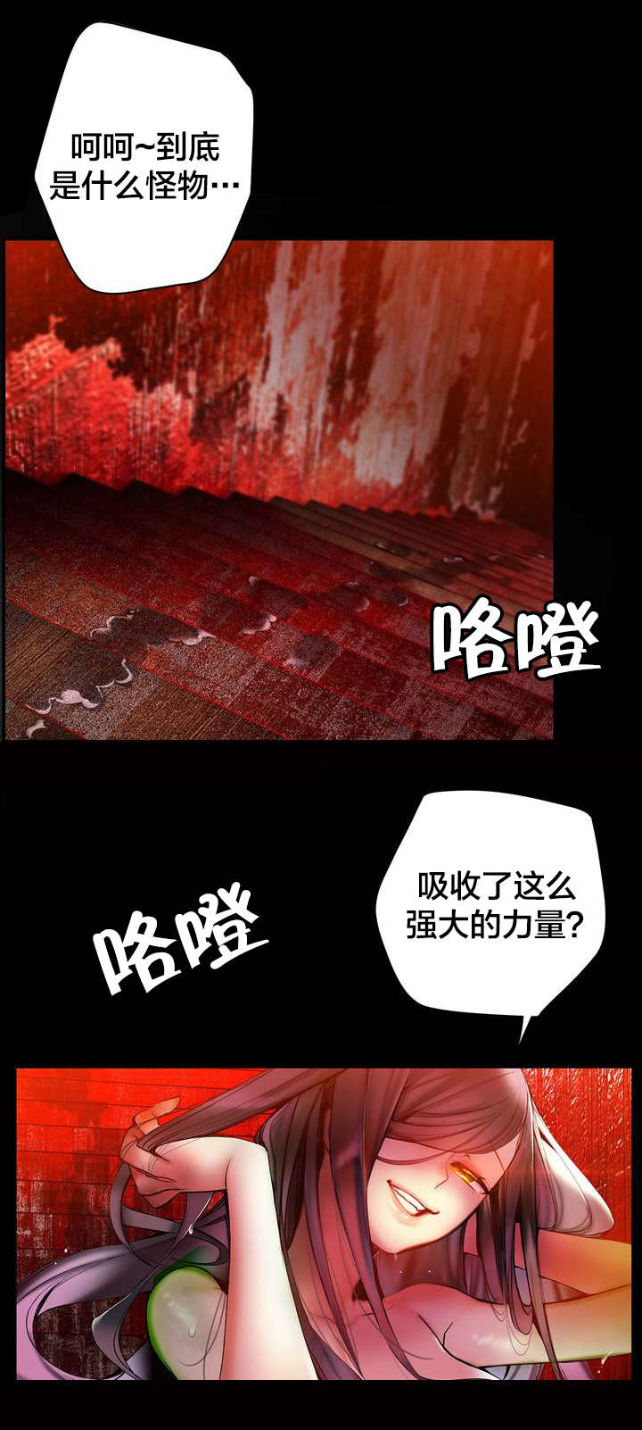 精灵之子漫画,第86章：神的企图2图