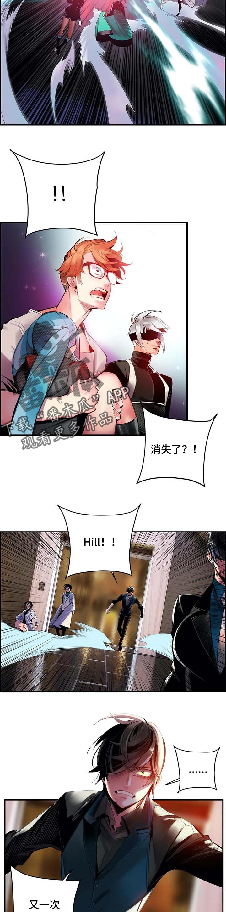 精灵之子漫画,第140章：原始的黑洞3图