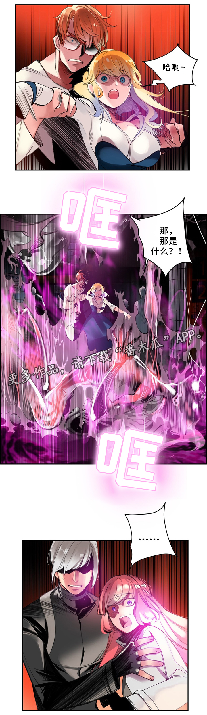 精灵之子漫画,第100章：救不了的人4图