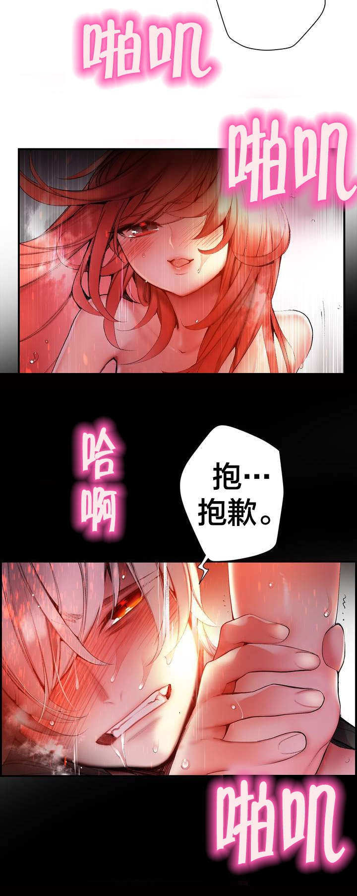 精灵之子漫画,第83章：抱歉4图