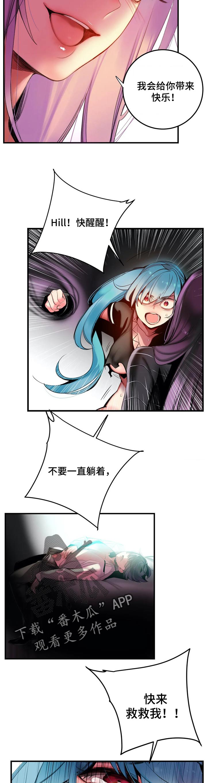 精灵之子漫画,第126章：快来救救我4图