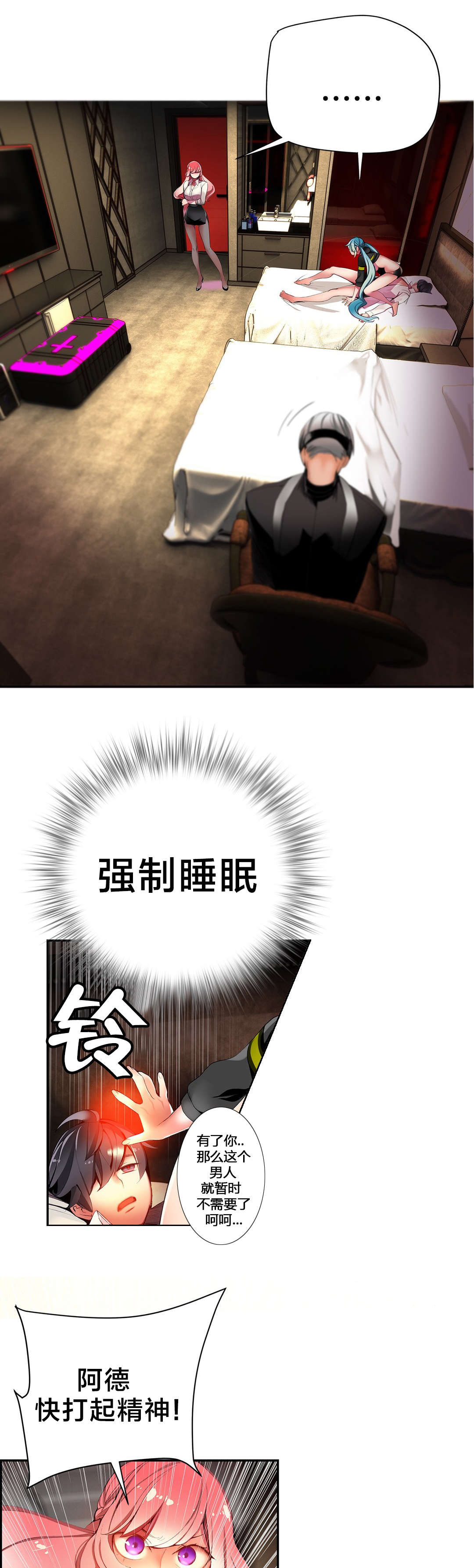 精灵之子漫画,第34章：阳气结晶5图