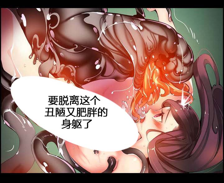 精灵之子漫画,第44章：招式尽出3图