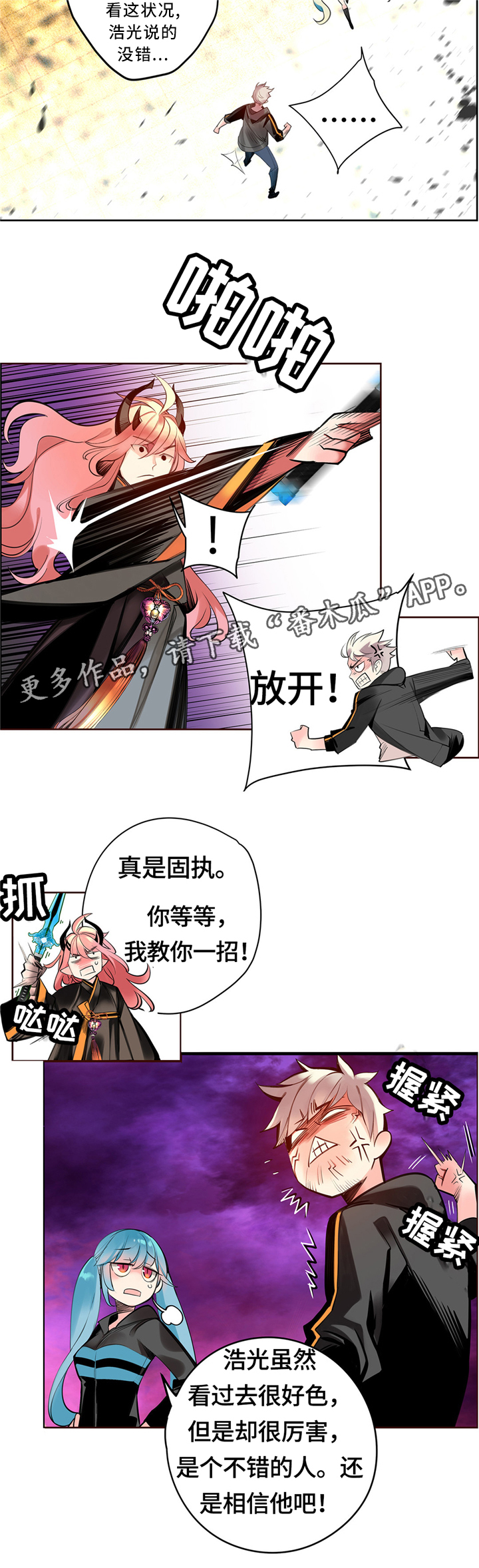 精灵之子漫画,第108章：现场教学4图