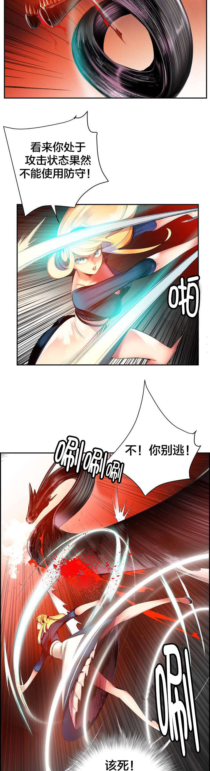 精灵之子漫画,第56章：充盈的能量5图